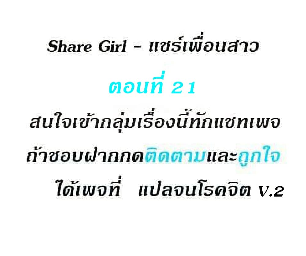 Share Girls01