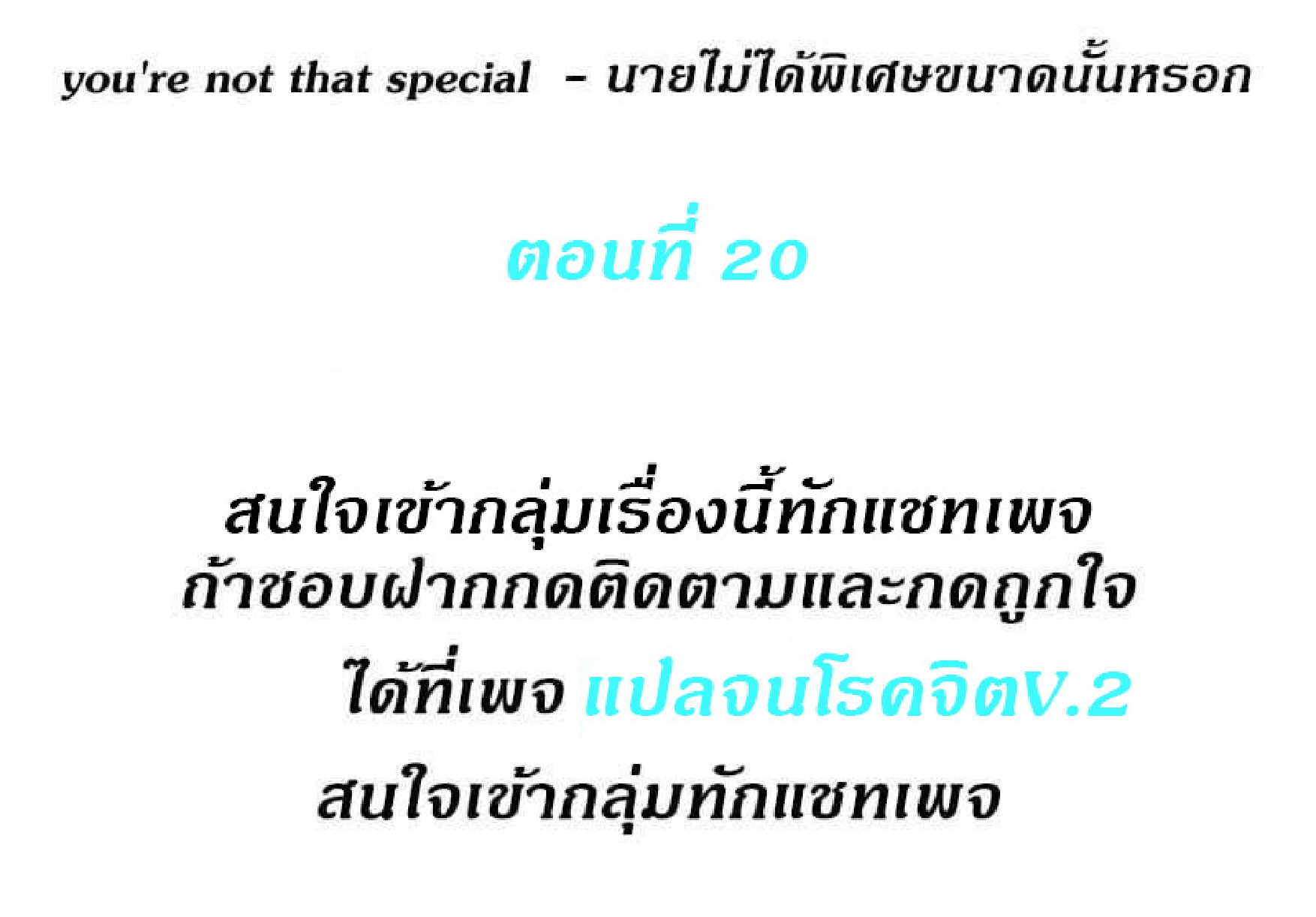 Youโ€re Not That Specia01